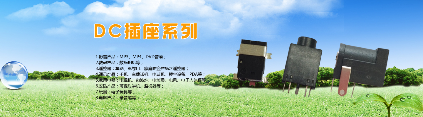 開關,插座(zuò),連接器,USB
